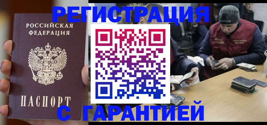 временная регистрация собственник в Сызрани