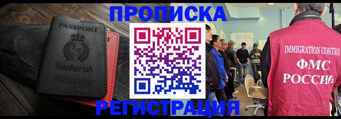 временная регистрация поиск в Сызрани